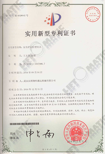 安全護殼特型夾具專利